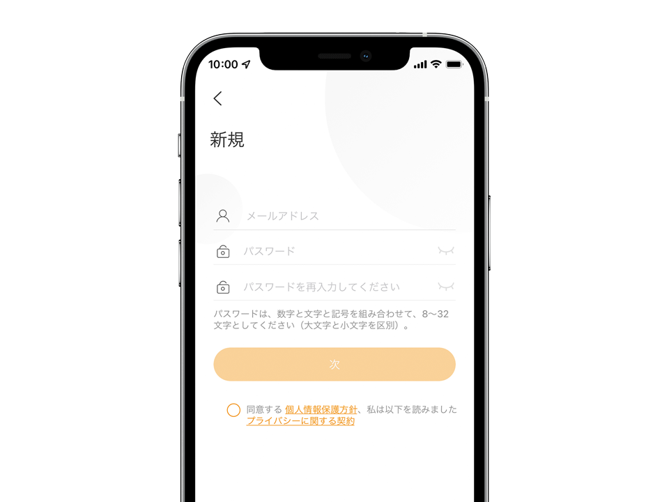 Imou Life アカウント登録画面